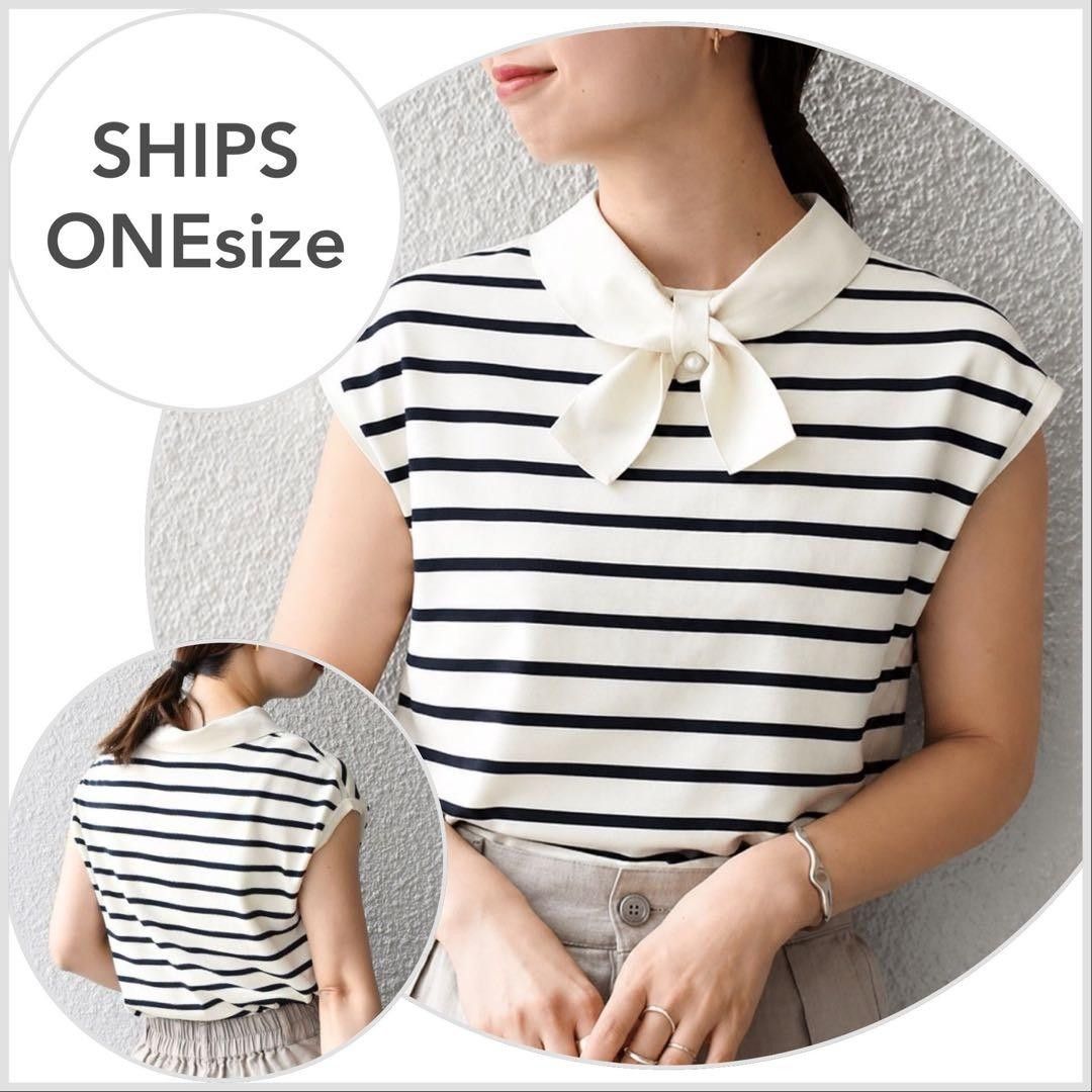 【美品♪】SHIPS パールモチーフ ボウタイニット 前後2WAY ボーダー