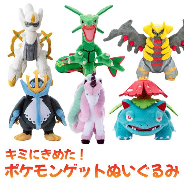 Takara Tomy Arts Pokémon Get Plush Toy Gallop Arceus Bulbasaur Giratina Empoleon Pocket Monsters Children's Gift