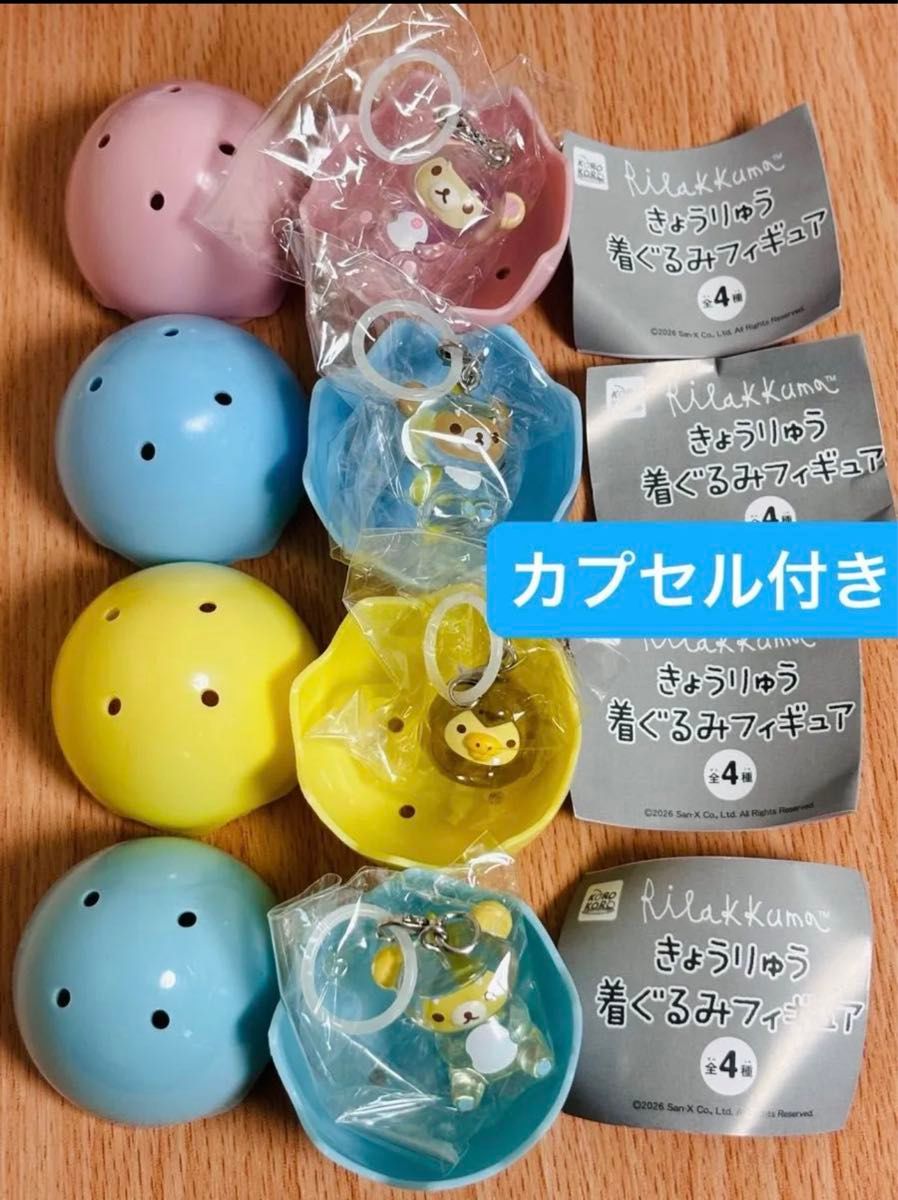 New Rilakkuma Dinosaur Costume Figure Set, 4 Types Total, with Capsule