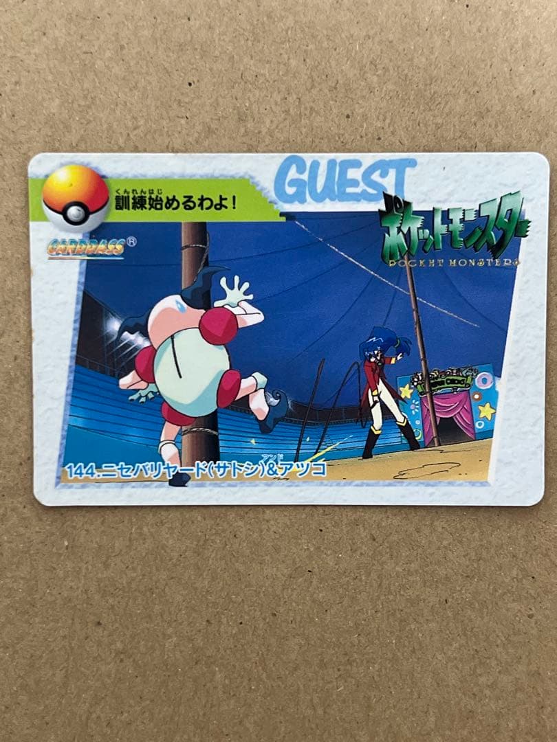 当时物神奇宝贝卡达斯 · 尼塞巴利亚 (小智) & 阿茨科