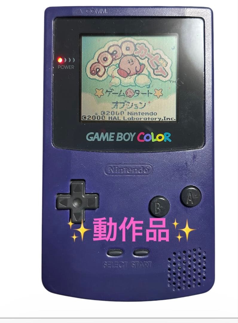 任天堂 Game Boy Color 游戏机 紫色 CGB-001
