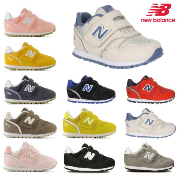 新平衡运动鞋373 new balance I373 IZ373儿童鞋运动会通园上学婴儿灰色黑色美乃滋白色粉色NB