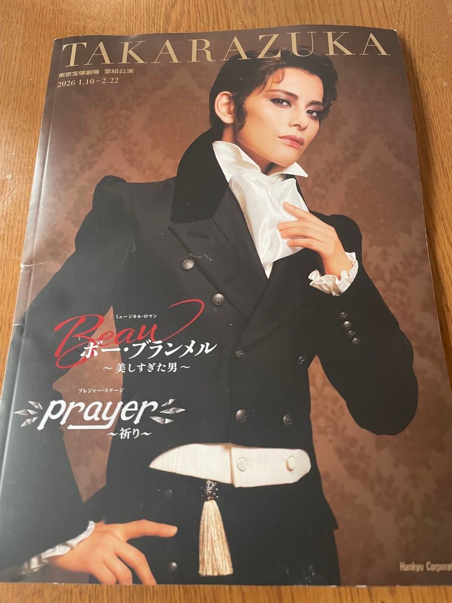 宝冢歌剧团 雪组公演节目 《Prayer》2026