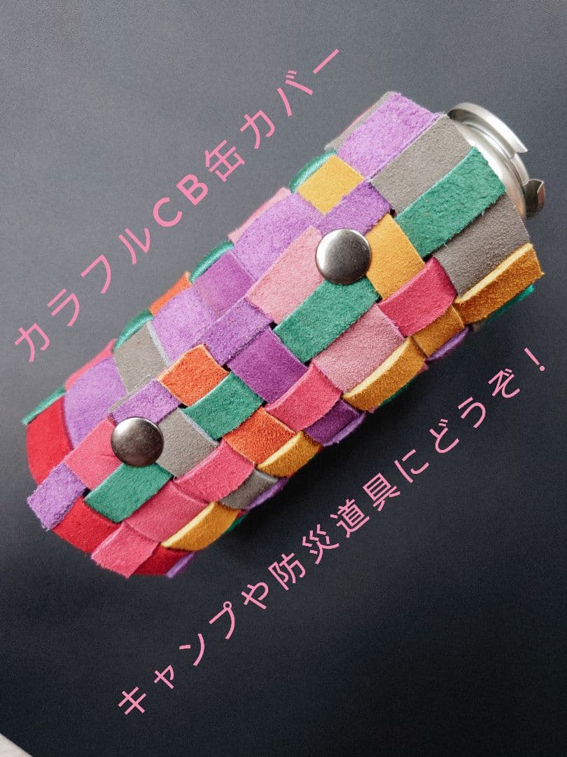 Colorful CB Can Cover, Leather, Braided