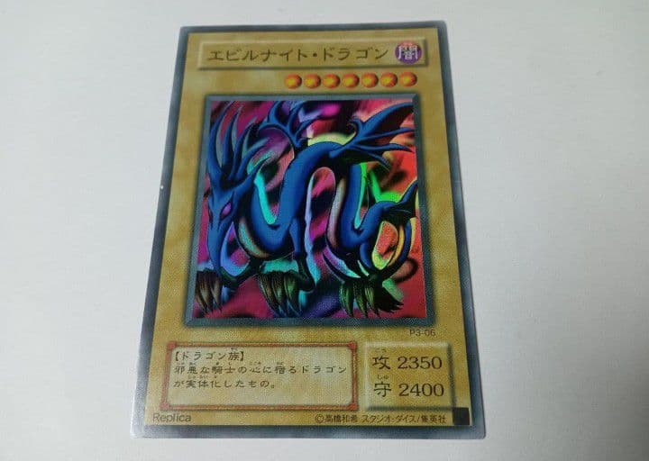 Yu-Gi-Oh! Evil Knight Dragon SR
