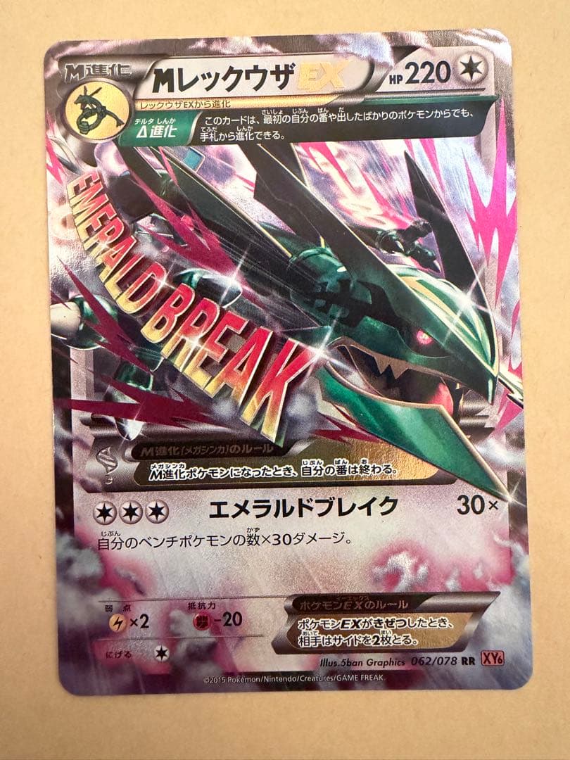 M烈空坐EX 高级系列 THE BEST OF XY 闪光 105…