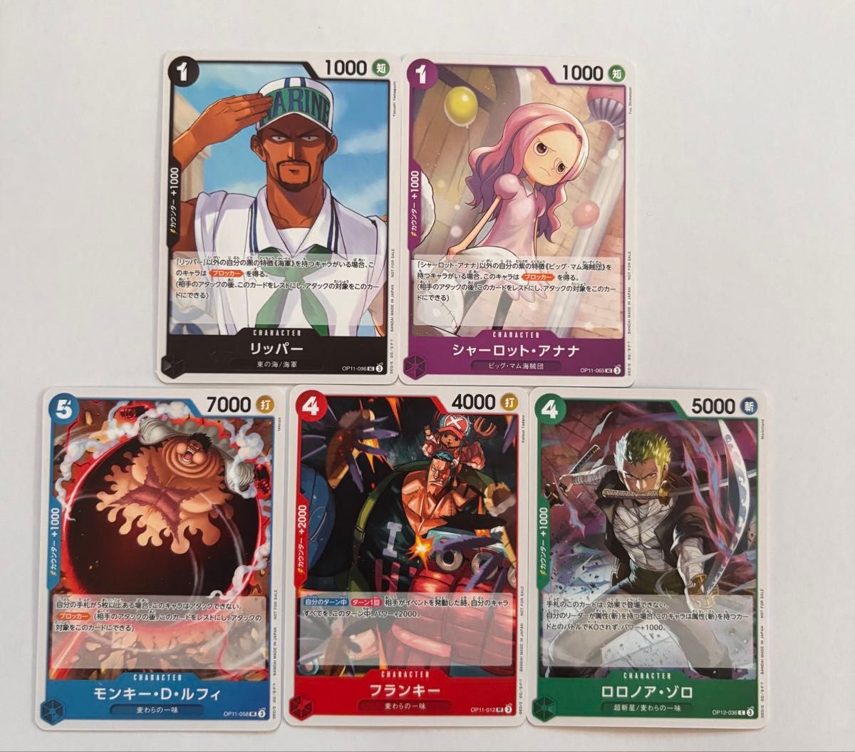 《海贼王》卡牌游戏 5张套装 Ripper 夏洛特·安娜 路飞 弗兰奇 索隆
