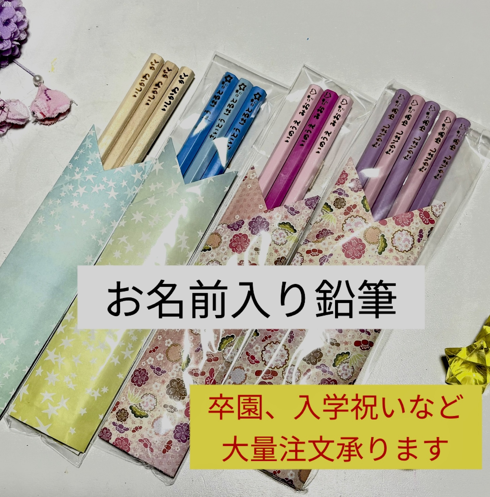 【刻字铅笔】毕业、入学庆祝、纪念品 简约 时尚