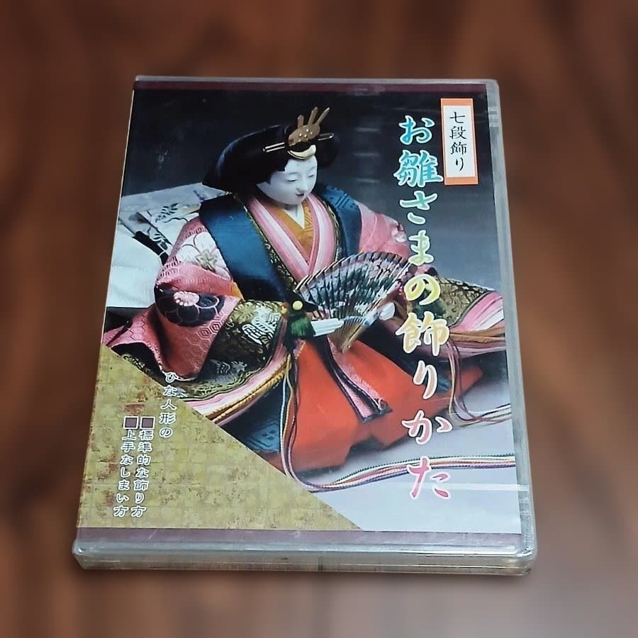DVD How to Display Hina Dolls: Seven-Tiered Display
