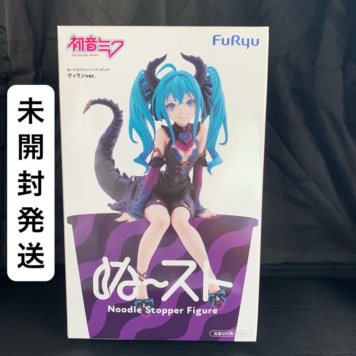 初音未来 拼图支架手办 恶役版 弗里尤 未拆封