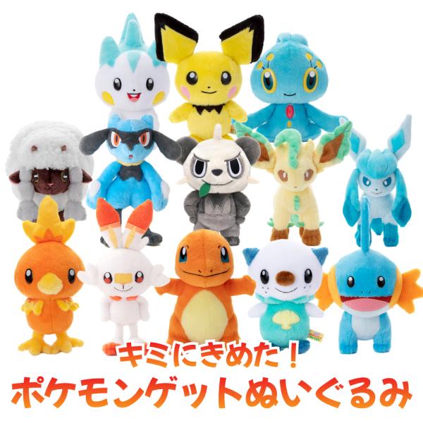 Takara Tomy Arts I've Chosen You! Pokémon Get Plush Toy Glacia Leafeon Pichu Charmander Riolu Pocket Monsters Gift