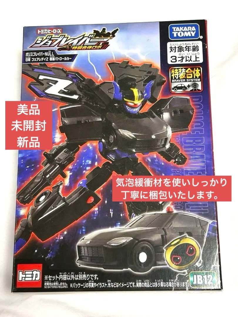 [Excellent Condition] Sealed Tomica Heroes Jobreaver JB12 Nissan Fairlady Z