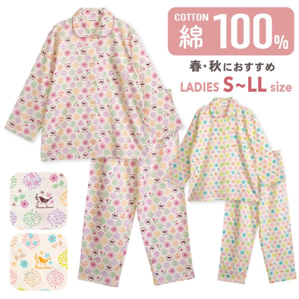 パジャマ レディース 綿100％ 長袖 春 秋 前開き ボタン 森ガール柄 親子 おそろい