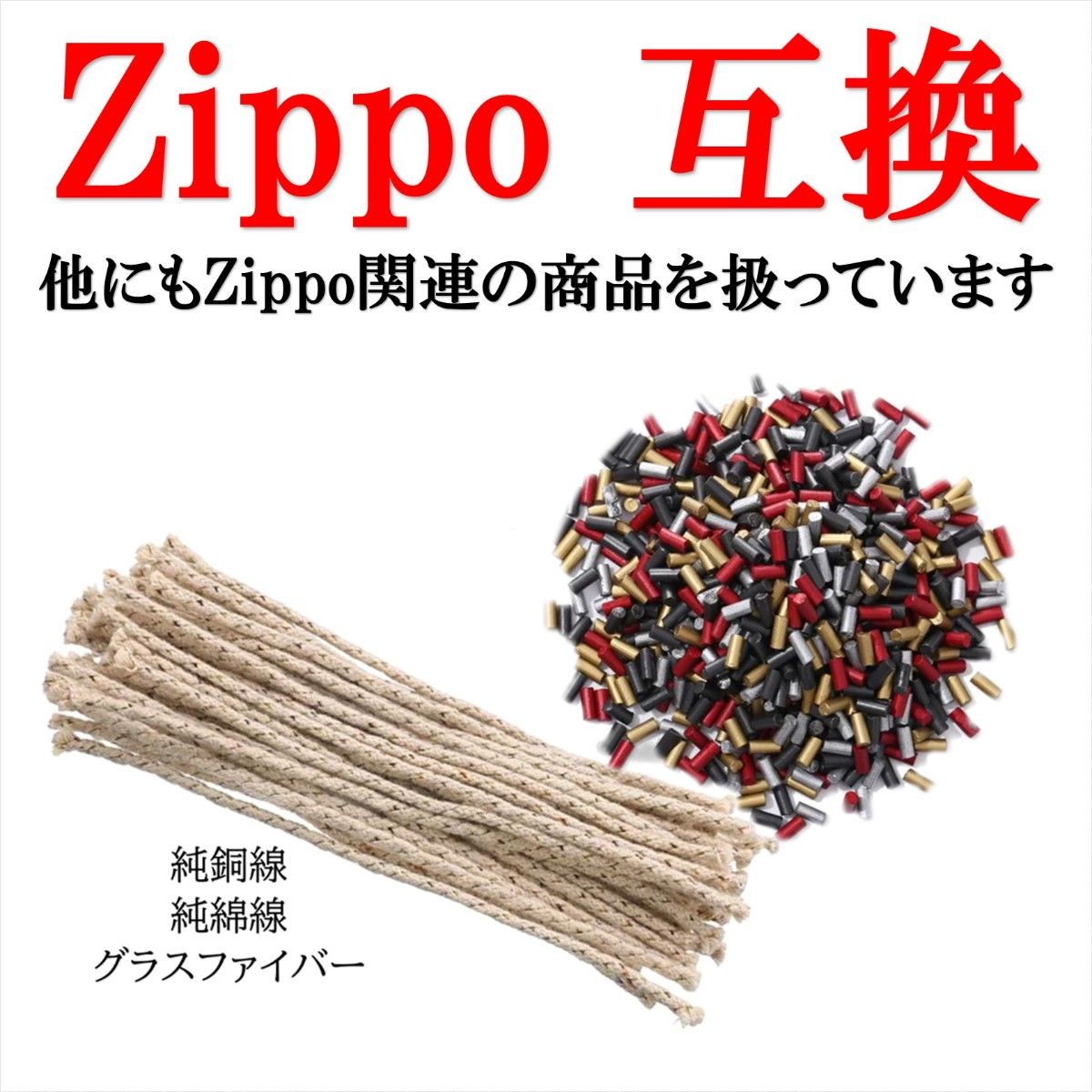 25个Zippo兼容火石/4个威克