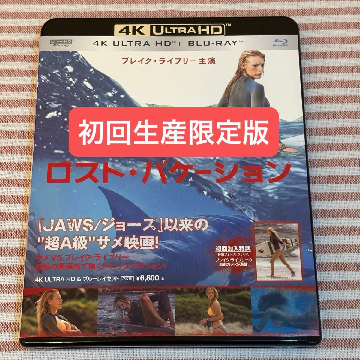 ロスト・バケーション』4K Ultra HD+ブルーレイ UHD Blu-ray | The Sallows
