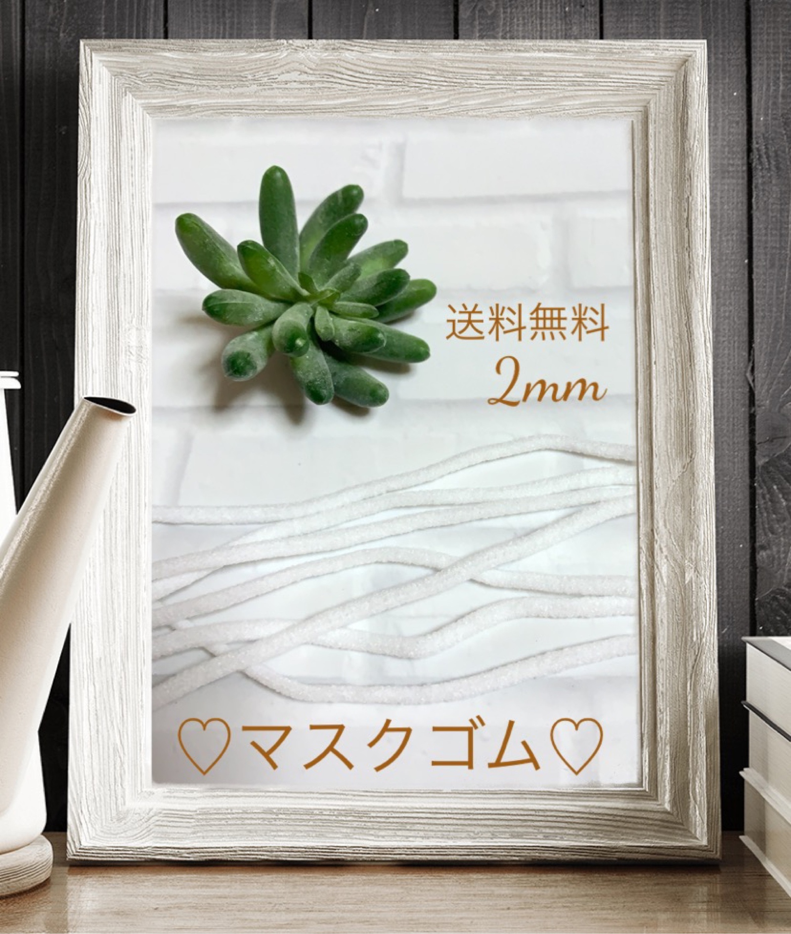 口罩松紧带 氨纶 圆形松紧带 2毫米×15米❁¨̮