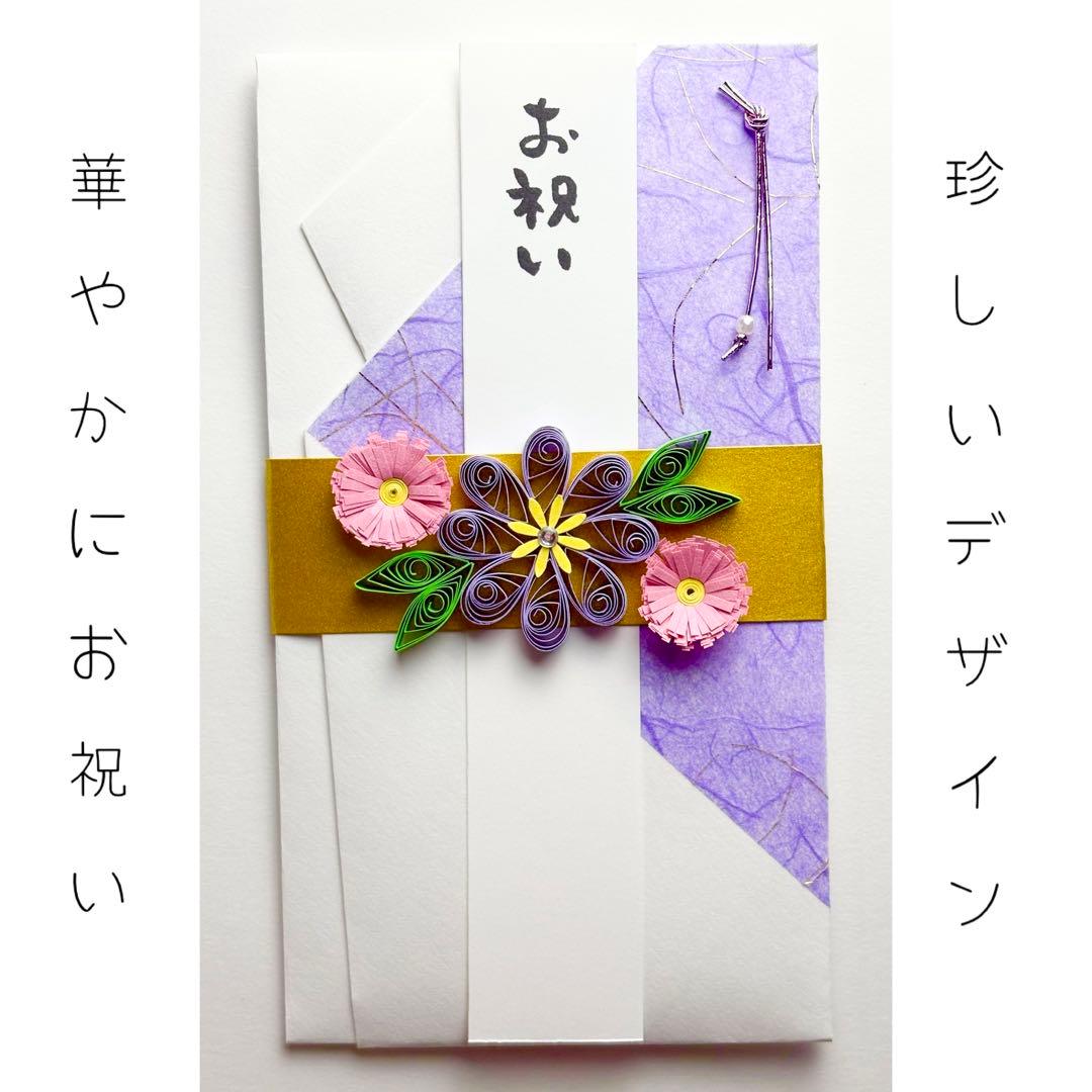 Unique and one-of-a-kind♪ Three-dimensional floral gift envelope