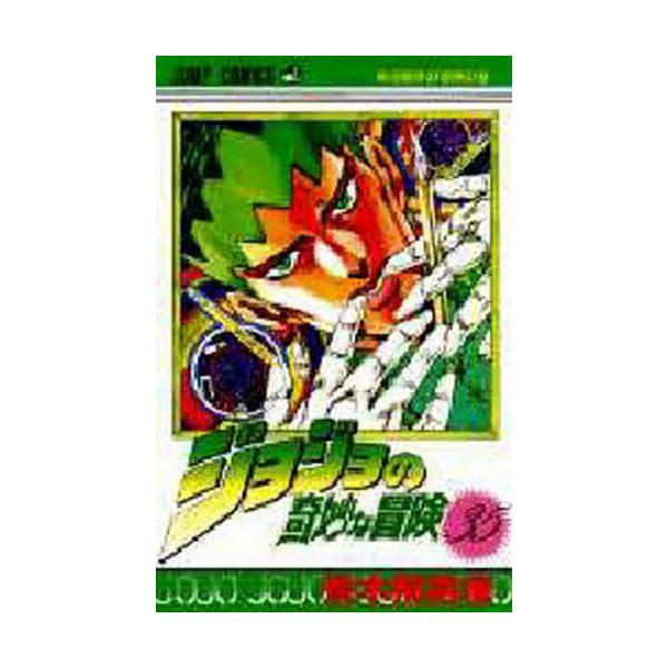Jojo的奇妙冒险35/荒木飞吕彦