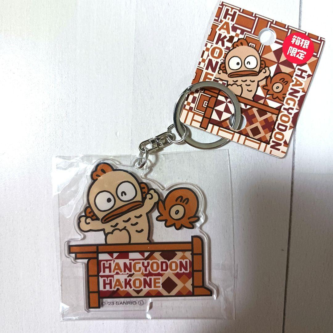 Hakone-exclusive Hangyodong acrylic keychain, Sanrio, vintage merchandise