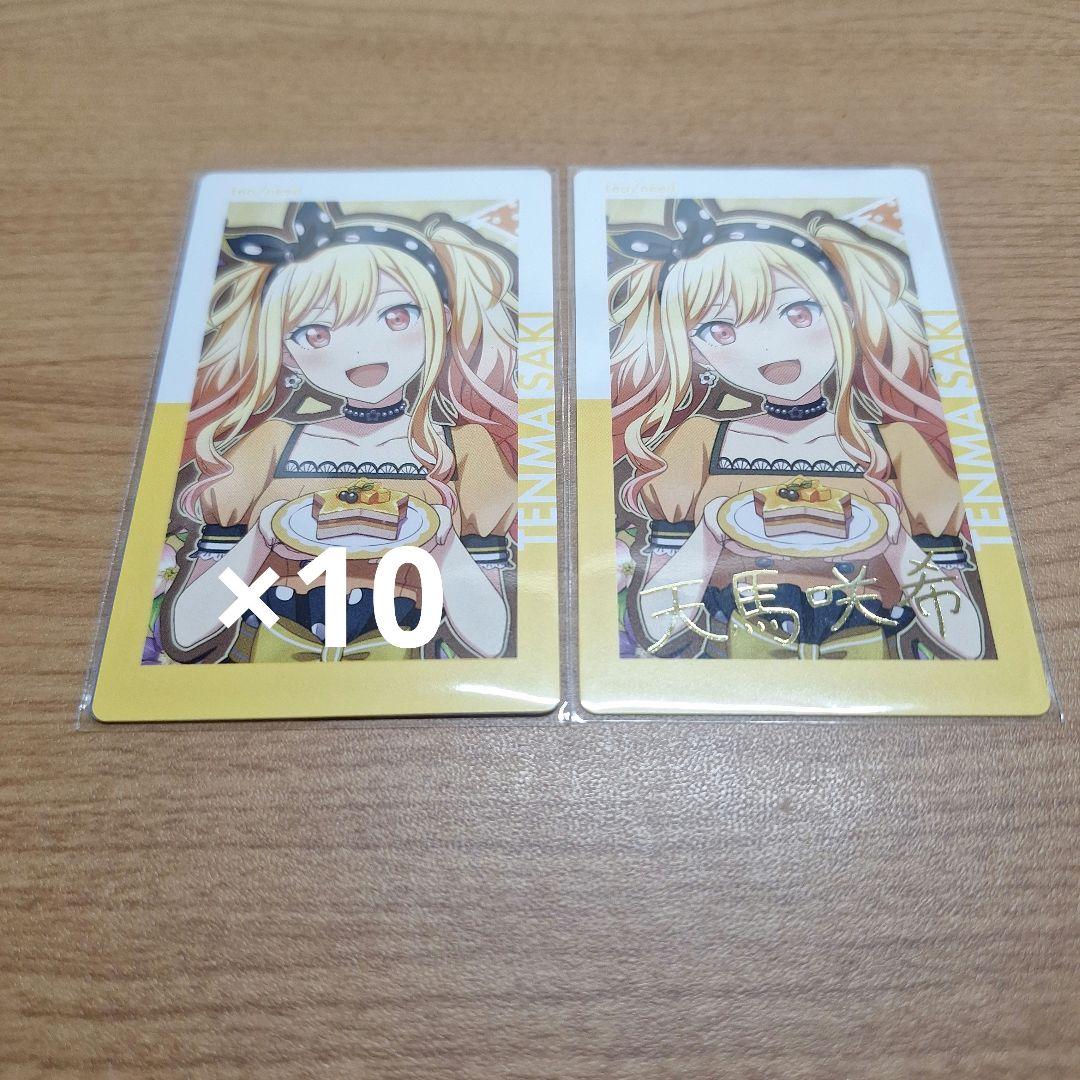 天马咲希【生日】 史诗级烫金 Project Sekai周边商品