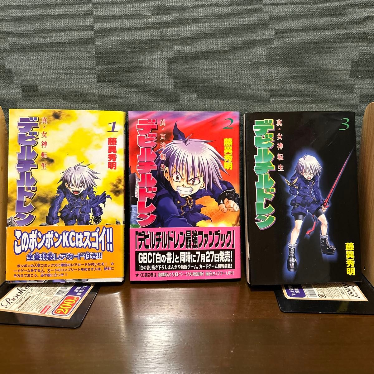 恶魔小孩第3卷套装（初版）带书带、附赠品，未拆封