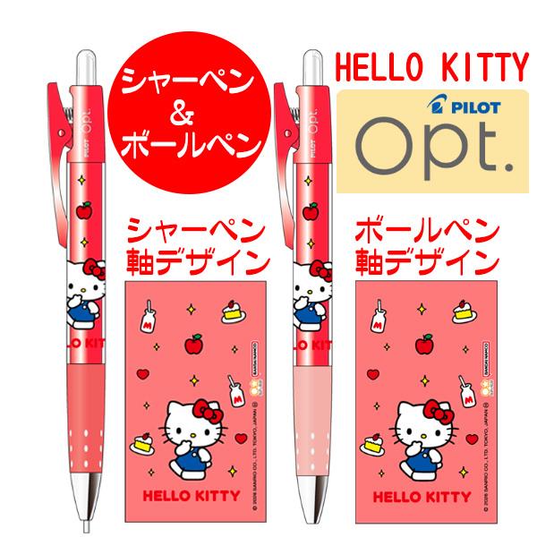 Kitty sanrio商品圆珠笔自动铅笔飞行员人气角色hello kitty免费送货