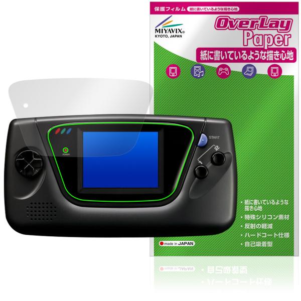 世嘉 GAME GEAR 游戏机保护膜 贴纸 适用于世嘉便携式游戏机 提升书写手感 类似纸张的书写体验 爆买