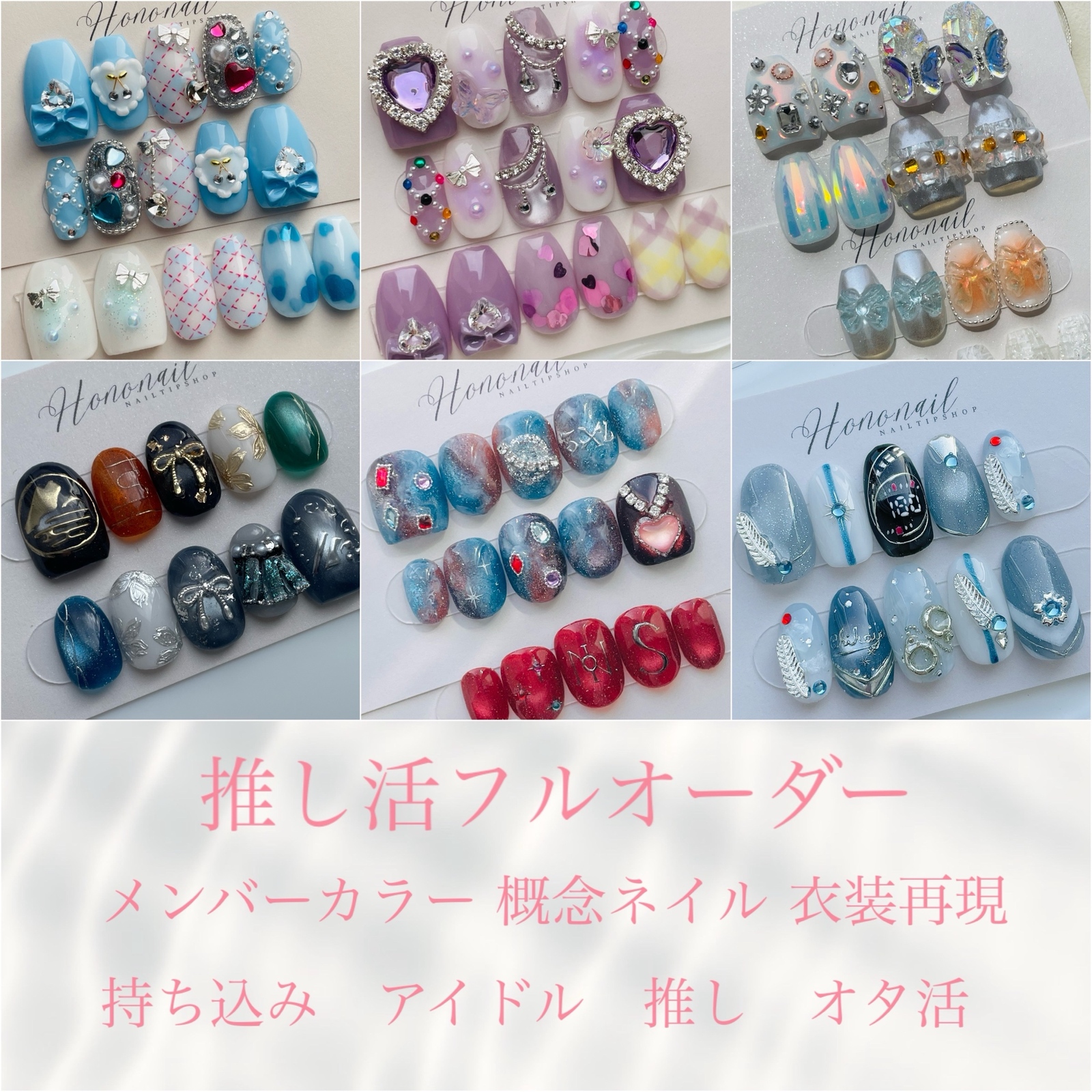 【[Oshi Katsu] Full Custom Nail Tips - Oshi Nail Concept Nails