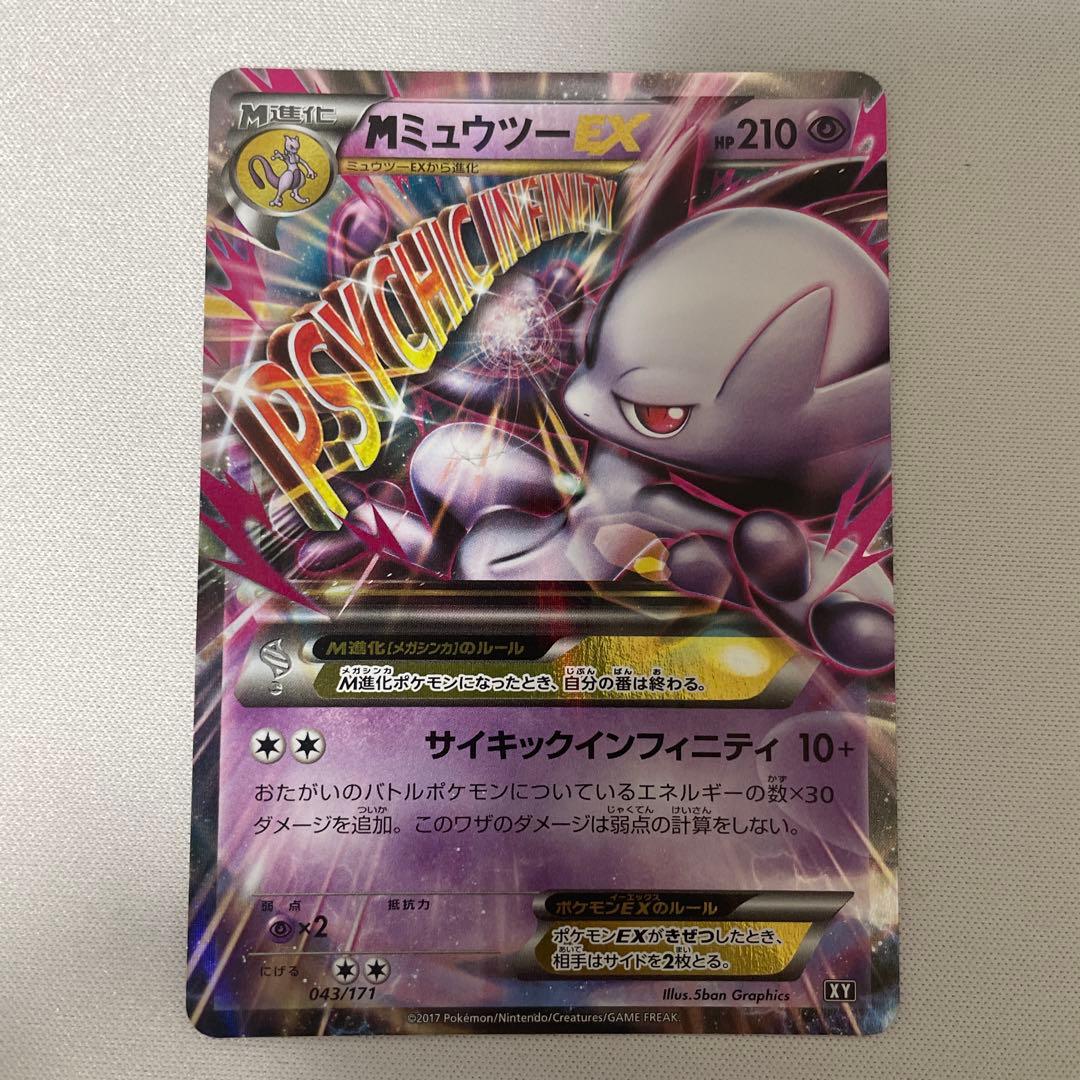 M超梦EX 高级包 THE BEST OF XY 闪光 043…