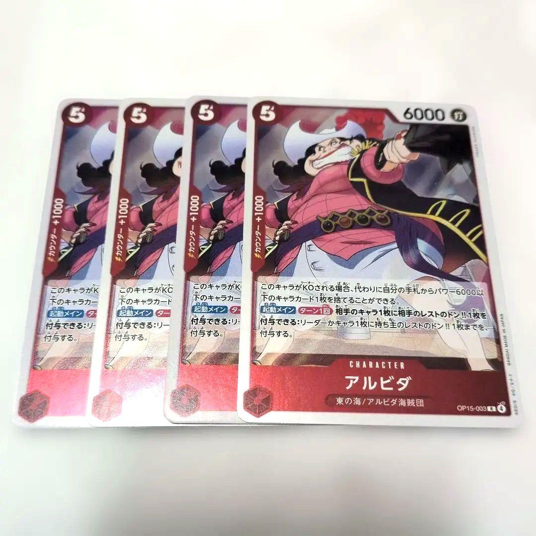 One Piece Card Albida OP15-003 R, 4 cards—bulk purchases welcome✨