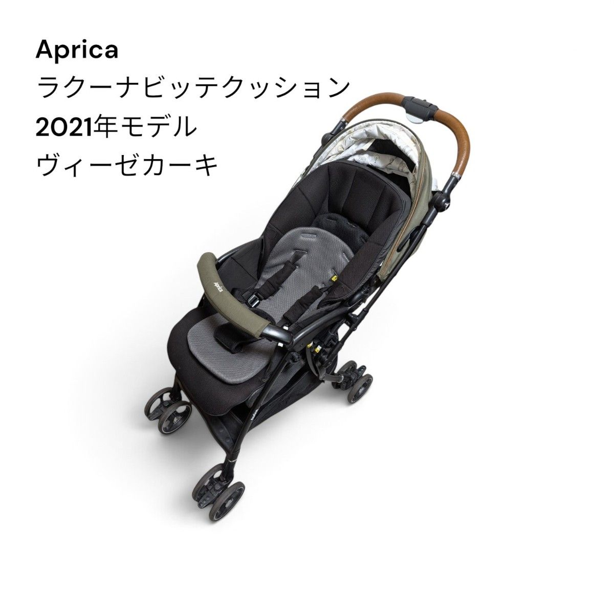 Aprica ラクーナビッテクッション 2021年モデル ヴィーゼカーキ