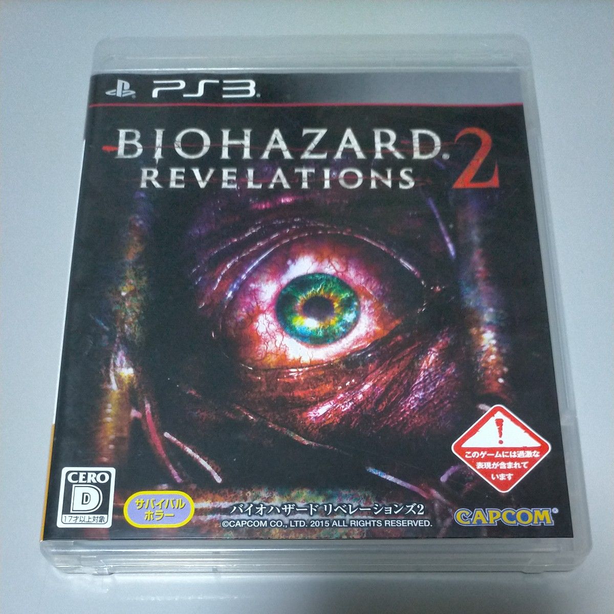 【PS3】生化危机2 [普通版]