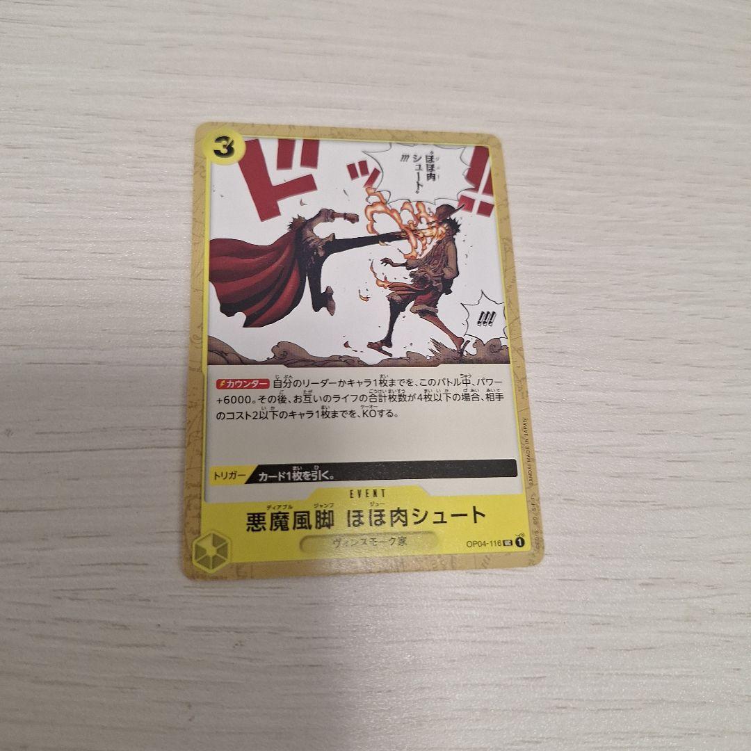 One Piece Card