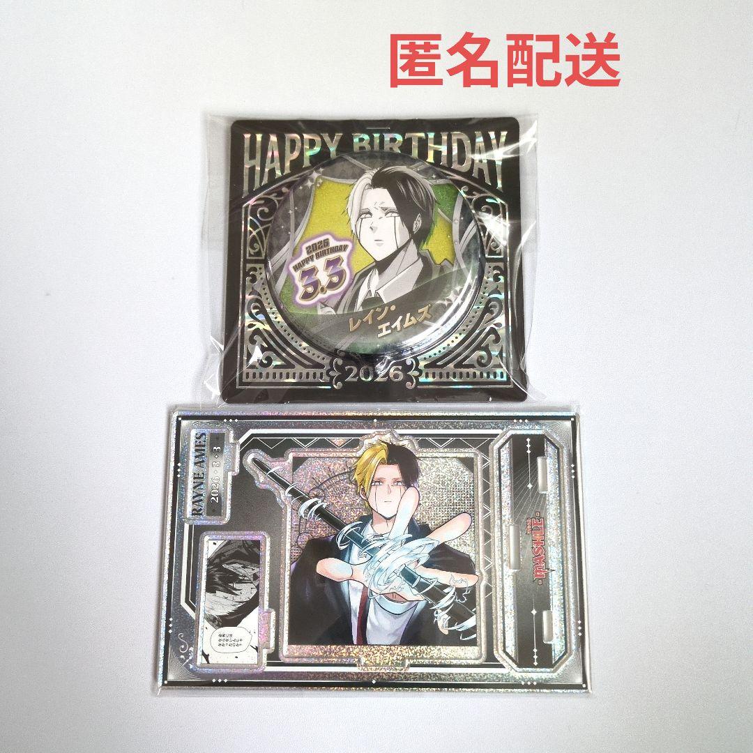 Mashle Birthday Famous Scene Diorama Figure Can Badge Rain Ames
