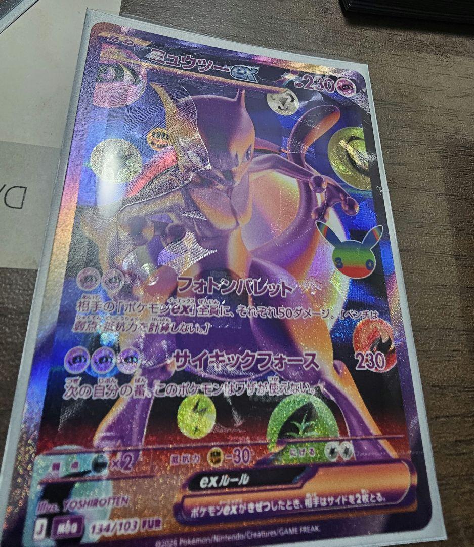 缪斯ex 134/103 FUR错误卡拔魂神奇宝贝卡