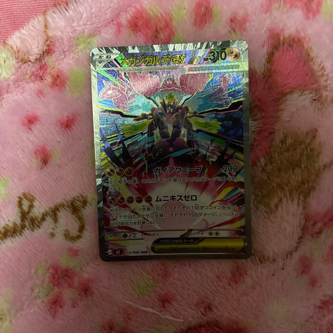 巨沼怪ex