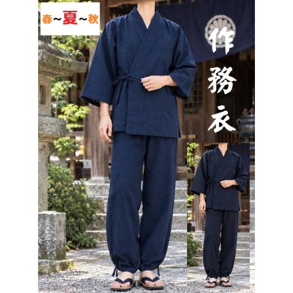 Men's Samue Workwear for Farming, Work, and Leisure | Free Shipping via Japan Post Click Post