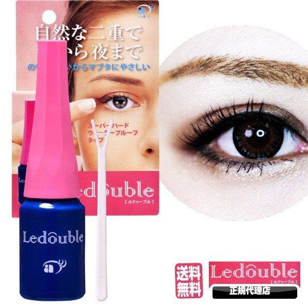 ルドゥーブル 2ml 二重まぶた形成化粧品 (正規代理店）商品名 無記名で発送 (ゆうパケット送料無料) 爆買