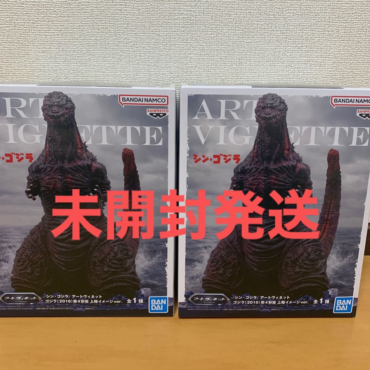 新·哥斯拉艺术版画 哥斯拉(2016) 第4形态 登陆形象版 2件套装