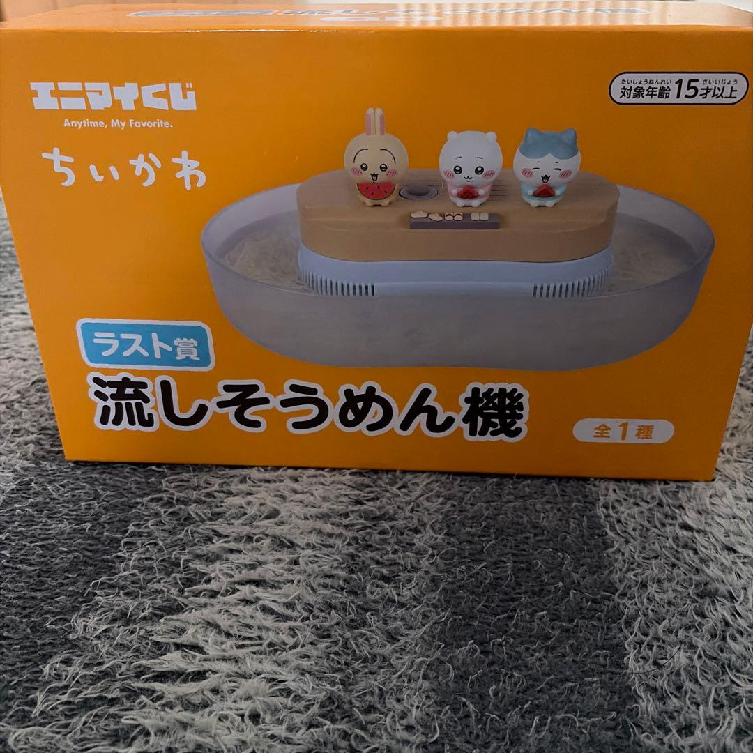 吉伊卡哇流水素面 最后一轮奖