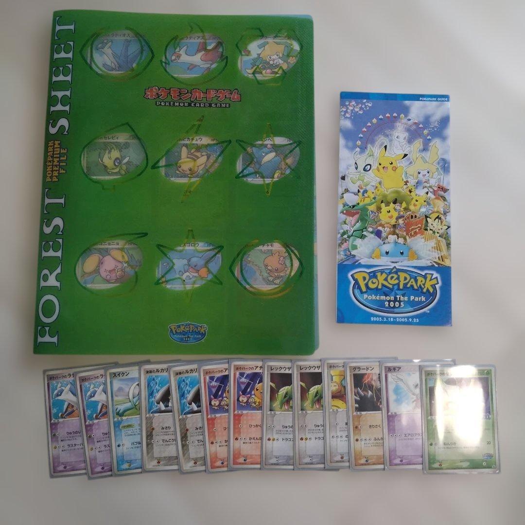 Pokémon Card Poké Park Premium File Forest Sheet