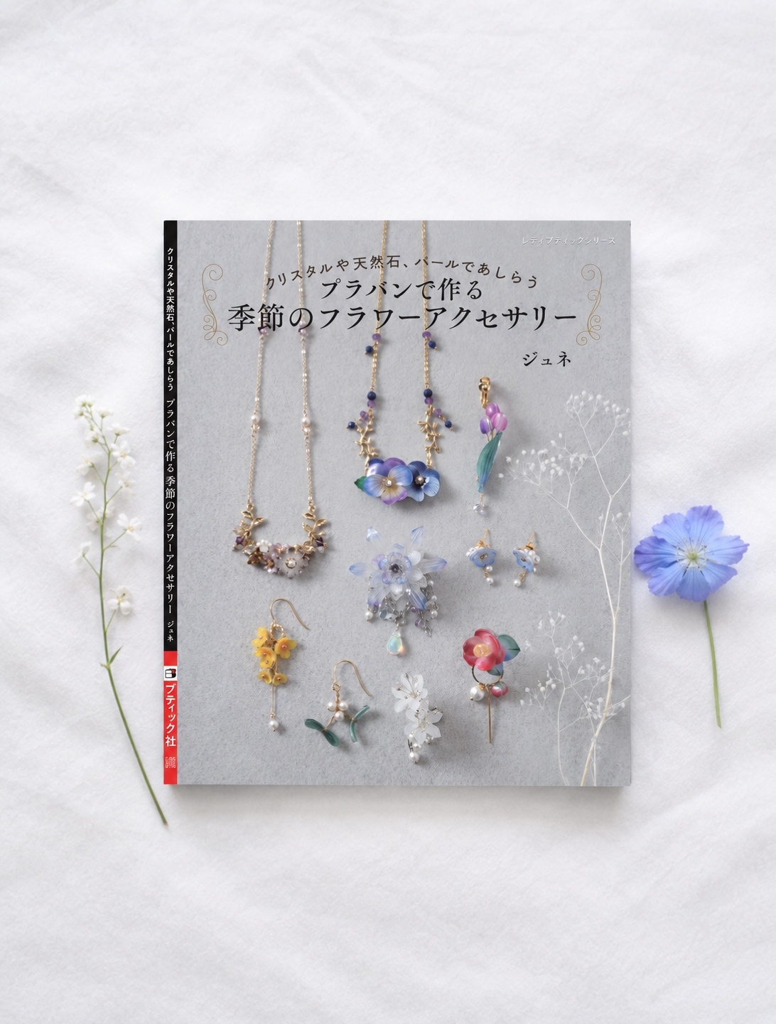 【书籍】《用塑料板制作季节花卉饰品》教程、教程书、实用书、礼品