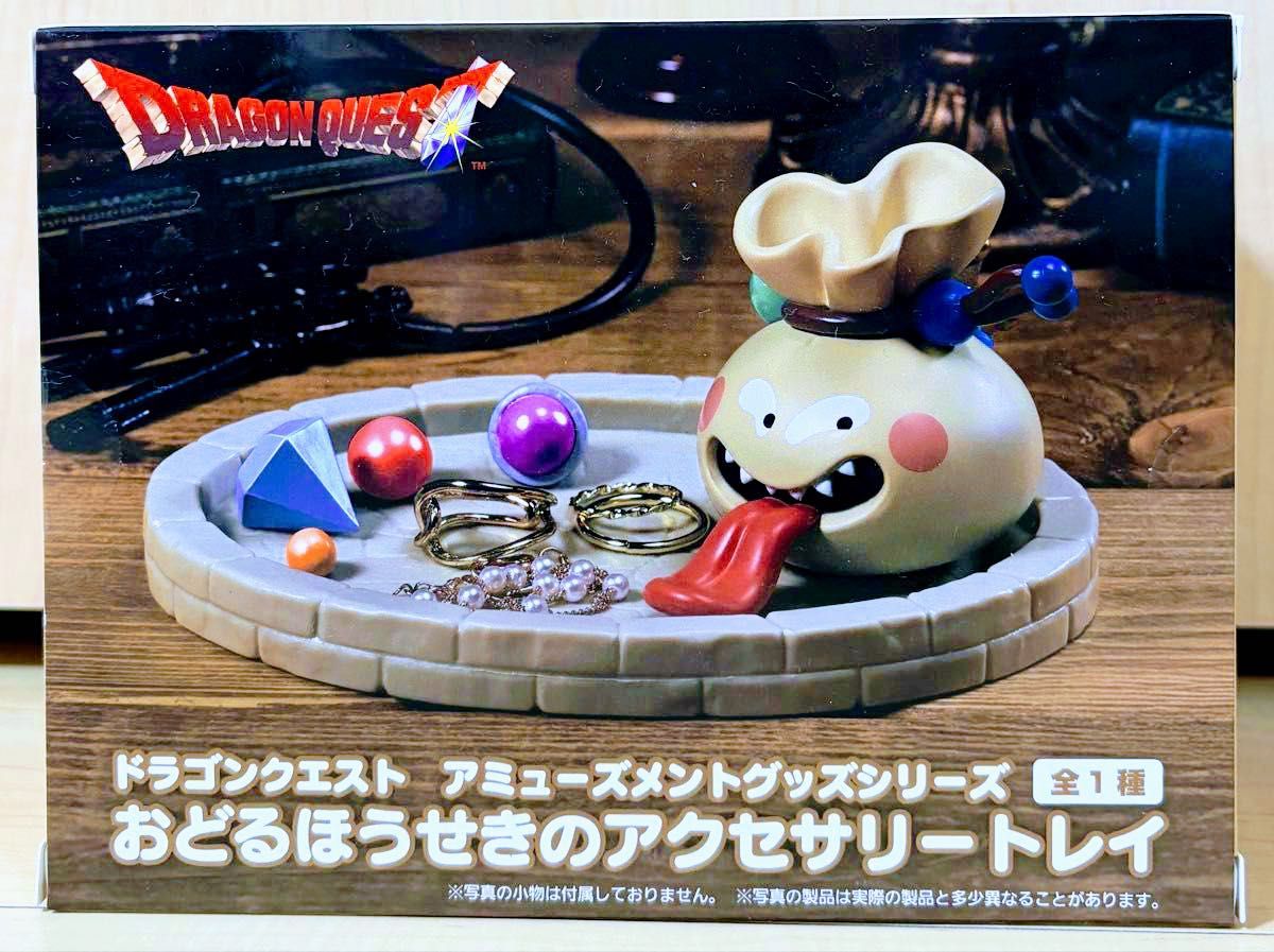 "New Sealed" Dragon Quest Amusement Goods Series Dancing Jewel Accessory Tray