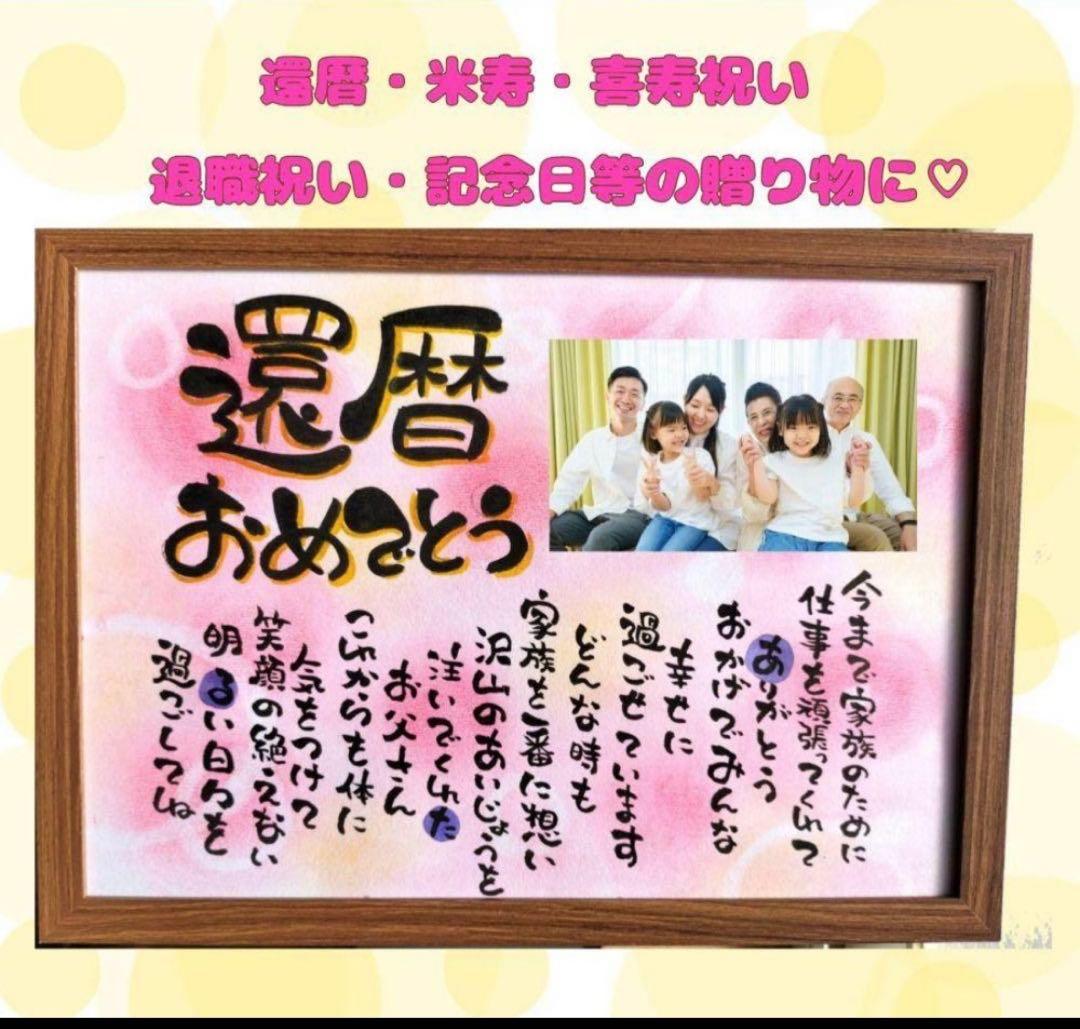 ☆前10名顾客限定促销☆正在接受含姓名的诗歌定制订单！！