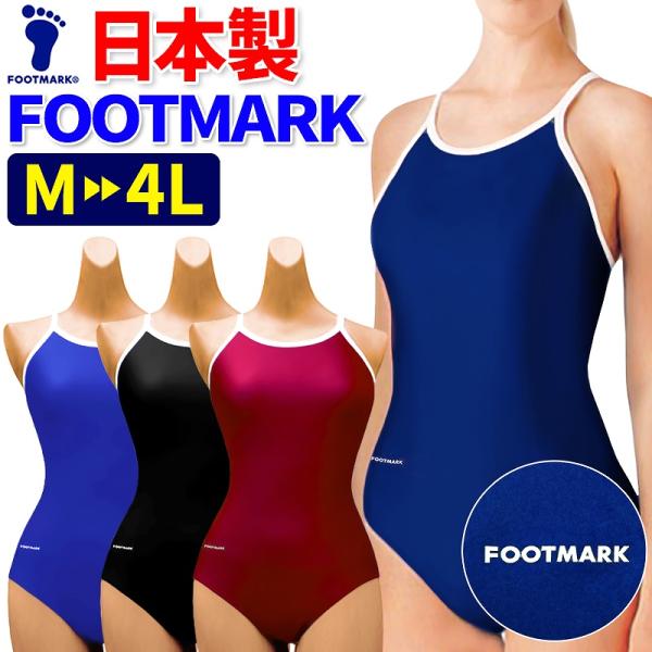 学校泳衣 脚印图案 M～5L 学校用品 两用连体式 竞技泳衣风格 白色滚边 竞技款 108624 G-1610风 免费配送 邮寄配送