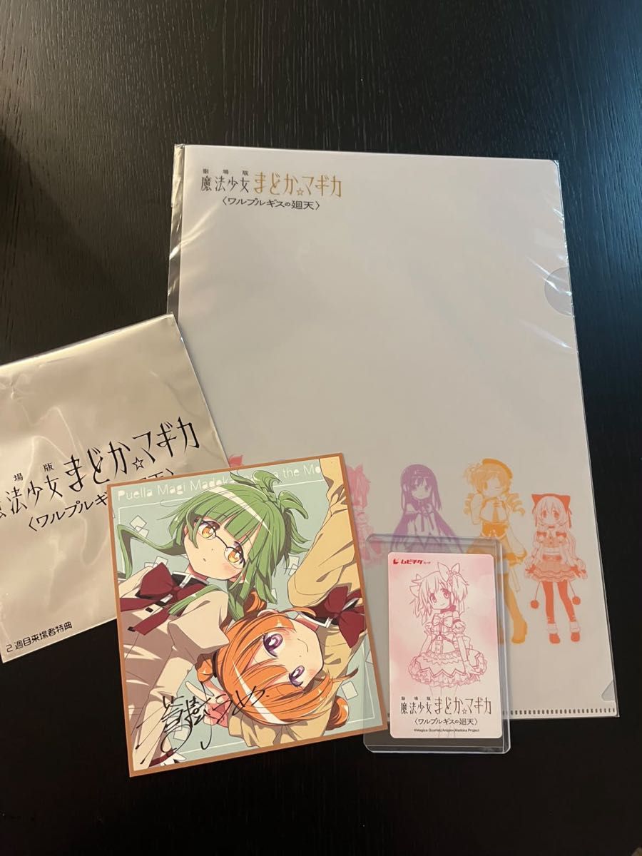 劇場版 魔法少女まどか☆マギカ ワルプルギスの廻天 未使用ムビチケ　来場者特典 セット