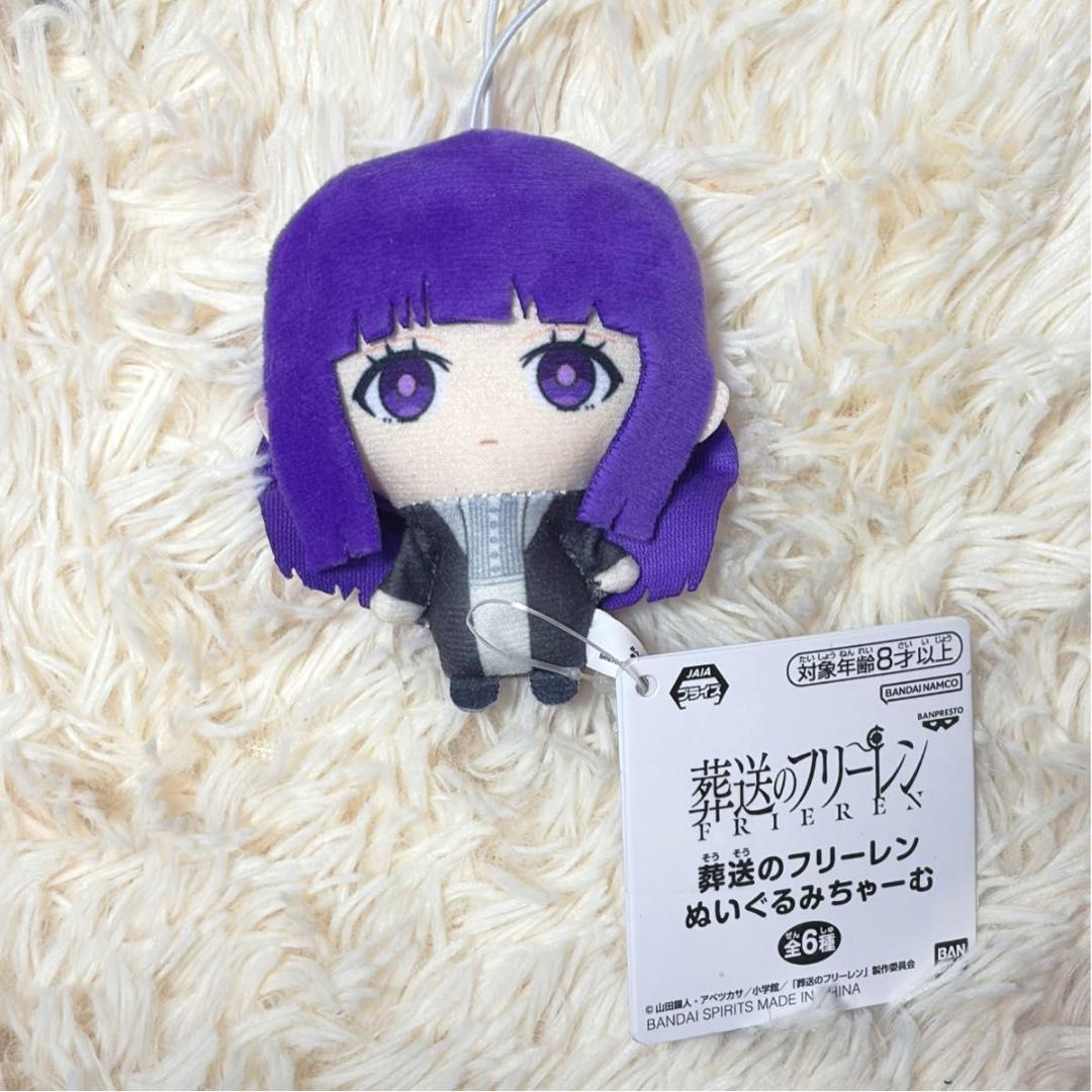 葬送的芙莉莲 毛绒挂件 菲伦