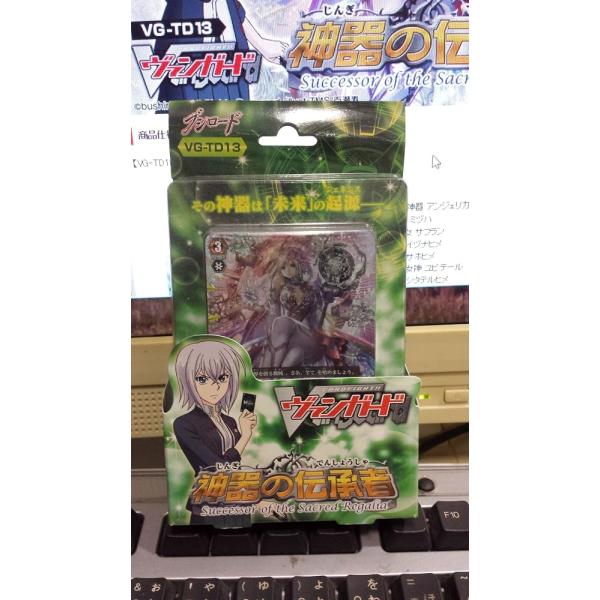 卡片战斗!! 先导者 试作卡组 VG-TD13 神器传承者