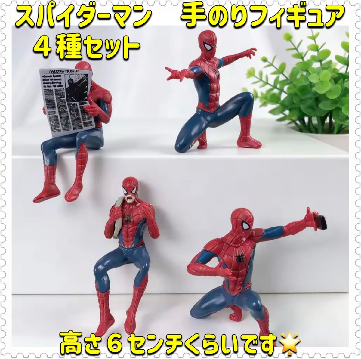 Spider-Man Handheld Figure 4-Piece Set - Overseas Product. Marvel