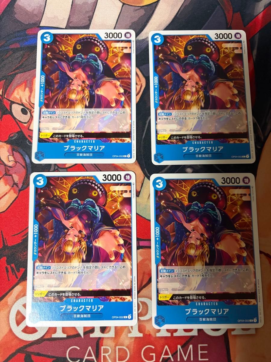 One Piece Card Game 布琳 OP04-052 4张套装